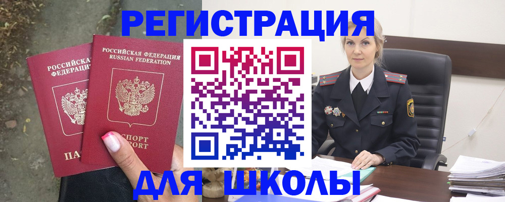 прописка 2025 в Хадыженске