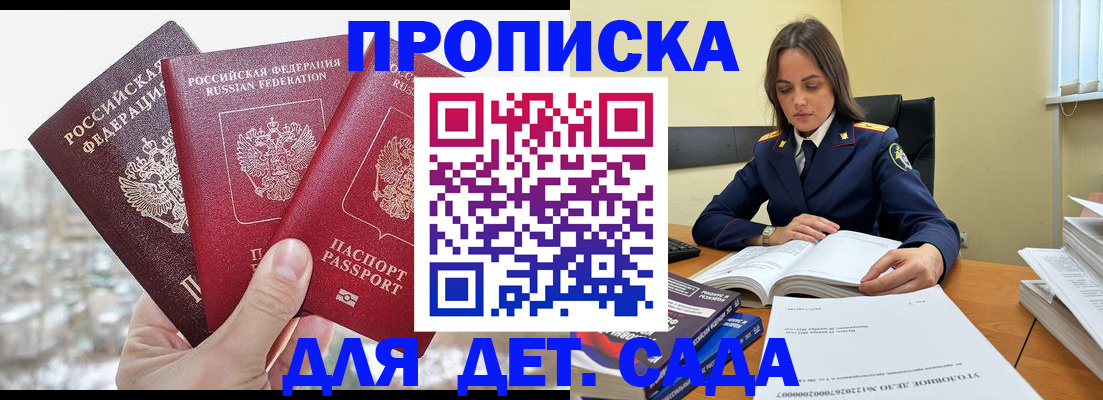 временная регистрация 2026 в Хадыженске